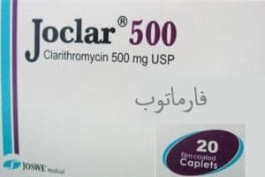 JOCLAR 500MG